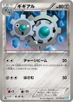 Klang 054/069, Dark Rush Japanese card