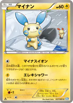 Minun 027/069, Dark Rush Japanese card