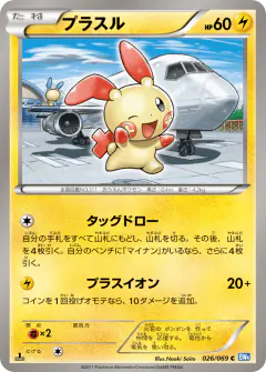 Plusle 026/069, Dark Rush Japanese card