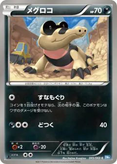 Sandile 045/069, Dark Rush Japanese card