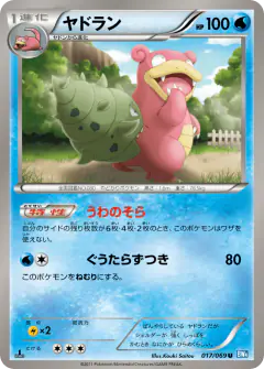 Slowbro 017/069, Dark Rush Japanese card
