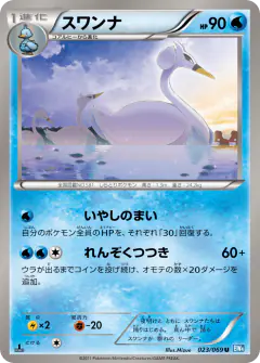 Swanna 023/069, Dark Rush Japanese card