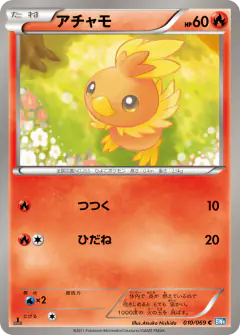 Torchic 010/069, Dark Rush Japanese card