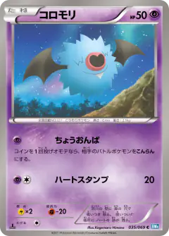 Woobat 035/069, Dark Rush Japanese card