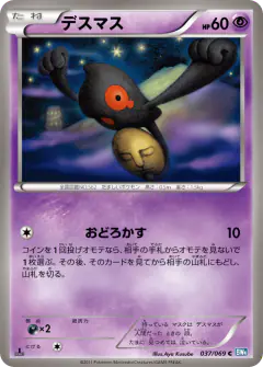 Yamask 037/069, Dark Rush Japanese card