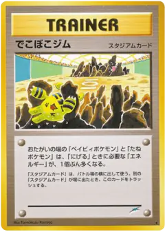 Broken Ground Gym /113, Darkness, and to Light... Japanese card