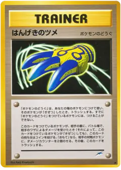 Counterattack Claws /113, Darkness, and to Light... Japanese card