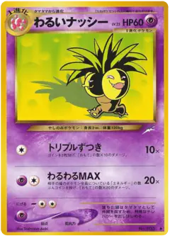Dark Exeggutor No.103/113, Darkness, and to Light... Japanese card