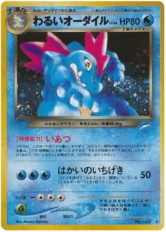 Dark Feraligatr No.160/113, Darkness, and to Light... Japanese card