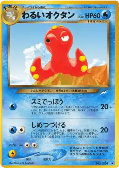 Dark Octillery No.224/113, Darkness, and to Light... Japanese card