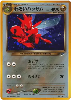 Dark Scizor No.212/113, Darkness, and to Light... Japanese card