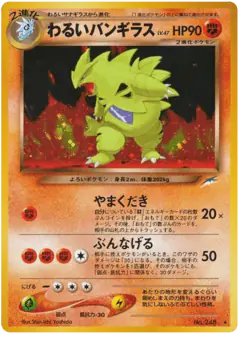 Dark Tyranitar No.248/113, Darkness, and to Light... Japanese card