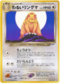 Dark Ursaring No.217/113, Darkness, and to Light... Japanese card