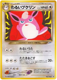 Dark Wigglytuff No.040/113, Darkness, and to Light... Japanese card