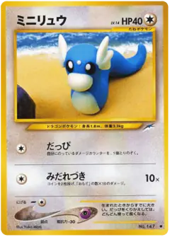 Dratini No.147/113, Darkness, and to Light... Japanese card