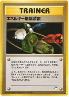 Energy Amplifier /113, Darkness, and to Light... Japanese card