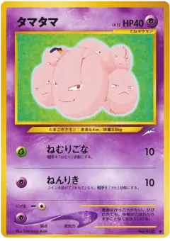 Exeggcute No.102/113, Darkness, and to Light... Japanese card