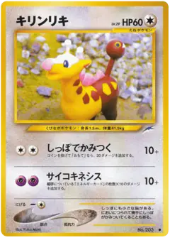 Girafarig No.203/113, Darkness, and to Light... Japanese card