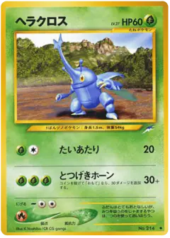Heracross No.214/113, Darkness, and to Light... Japanese card