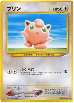 Jigglypuff No.039/113, Darkness, and to Light... Japanese card