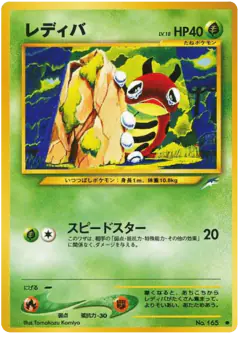 Ledyba No.165/113, Darkness, and to Light... Japanese card