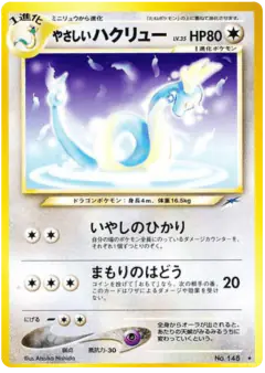 Light Dragonair No.148/113, Darkness, and to Light... Japanese card