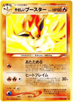Light Flareon No.136/113, Darkness, and to Light... Japanese card