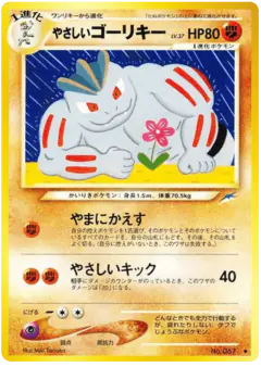 Light Machoke No.067/113, Darkness, and to Light... Japanese card