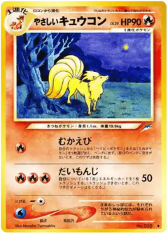 Light Ninetales No.038/113, Darkness, and to Light... Japanese card