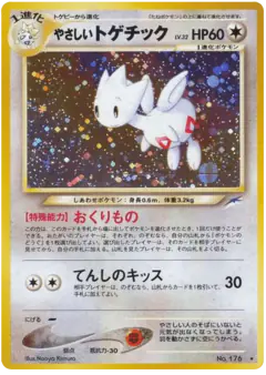 Light Togetic No.176/113, Darkness, and to Light... Japanese card