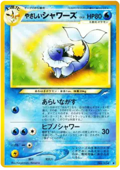 Light Vaporeon No.134/113, Darkness, and to Light... Japanese card
