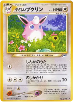 Light Wigglytuff No.040/113, Darkness, and to Light... Japanese card