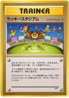 Lucky Stadium /113, Darkness, and to Light... Japanese card