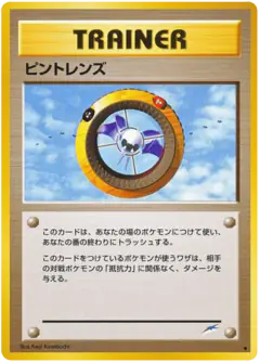 Magnifier /113, Darkness, and to Light... Japanese card