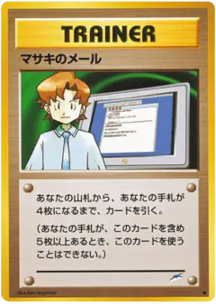 Mail from Bill /113, Darkness, and to Light... Japanese card