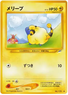 Mareep No.179/113, Darkness, and to Light... Japanese card