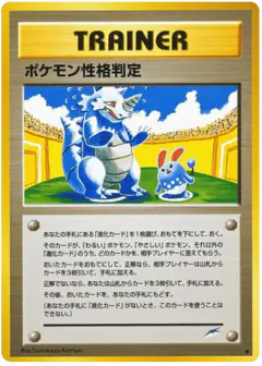 Pokémon Personality Test /113, Darkness, and to Light... Japanese card