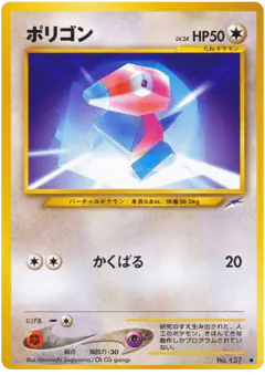 Porygon No.137/113, Darkness, and to Light... Japanese card