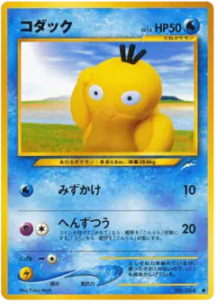 Psyduck No.054/113, Darkness, and to Light... Japanese card