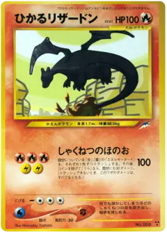 Shining Charizard No.006/113, Darkness, and to Light... Japanese card