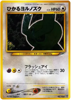 Shining Noctowl No.164/113, Darkness, and to Light... Japanese card