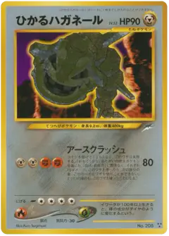 Shining Steelix No.208/113, Darkness, and to Light... Japanese card