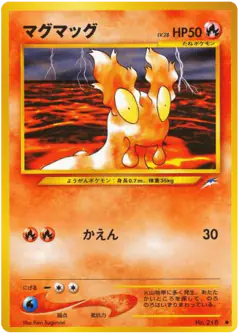 Slugma No.218/113, Darkness, and to Light... Japanese card