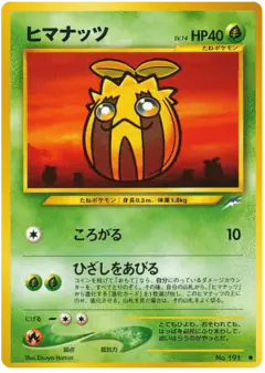 Sunkern No.191/113, Darkness, and to Light... Japanese card