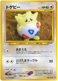 Togepi No.175/113, Darkness, and to Light... Japanese card