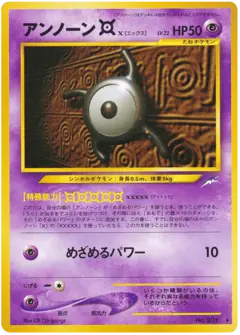 Unown [X] No.201/113, Darkness, and to Light... Japanese card