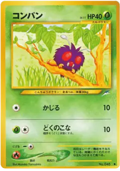 Venonat No.048/113, Darkness, and to Light... Japanese card