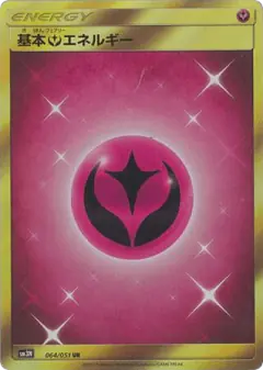 Fairy Energy 064/051, Darkness that Consumes Light Japanese card