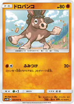 Mudbray 031/051, Darkness that Consumes Light Japanese card