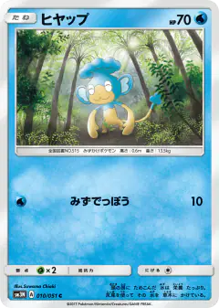 Panpour 010/051, Darkness that Consumes Light Japanese card